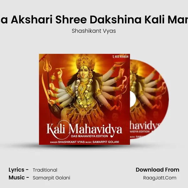 Baisa Akshari Shree Dakshina Kali Mantra (22 Syllables Mantra) MP3 Song by Shashikant Vyas Cover