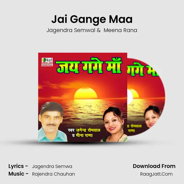 Jai Gange Maa mp3 song