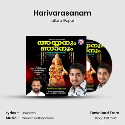 Harivarasanam MP3 Song by Kallara Gopan Cover