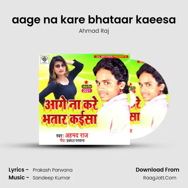 aage na kare bhataar kaeesa MP3 Song by Ahmad Raj Cover