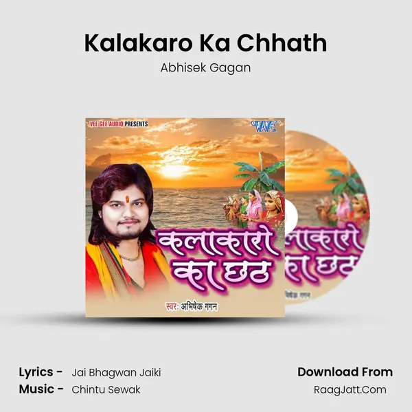 Kalakaro Ka Chhath mp3 song