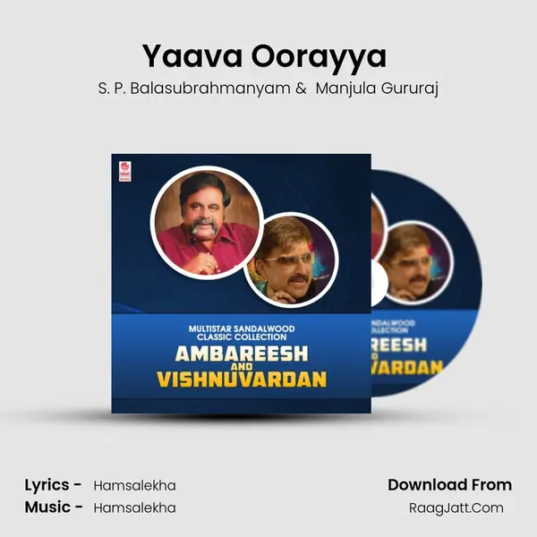 Yaava Oorayya (From 