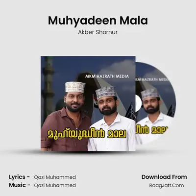 Muhyadeen Mala - 
