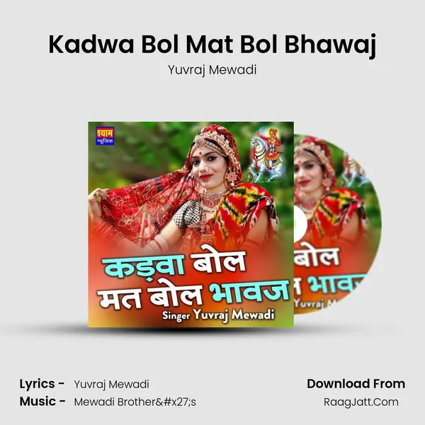 Kadwa Bol Mat Bol Bhawaj - Yuvraj Mewadi