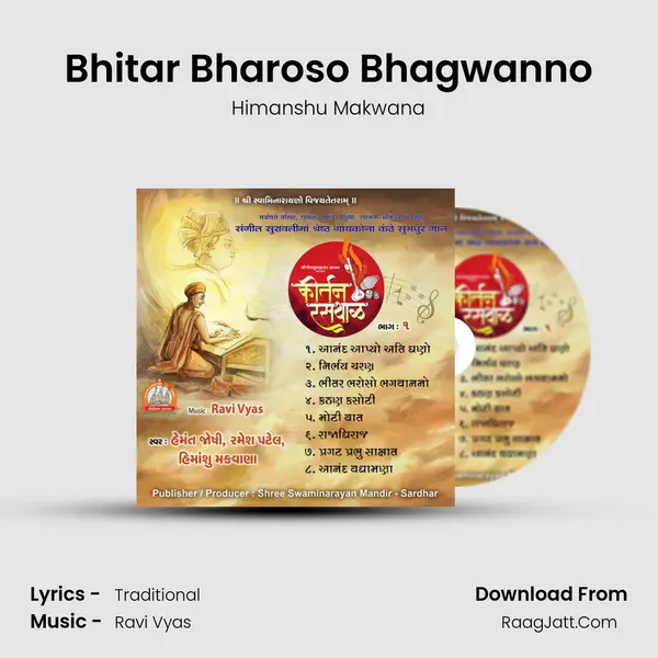 Bhitar Bharoso Bhagwanno mp3 song