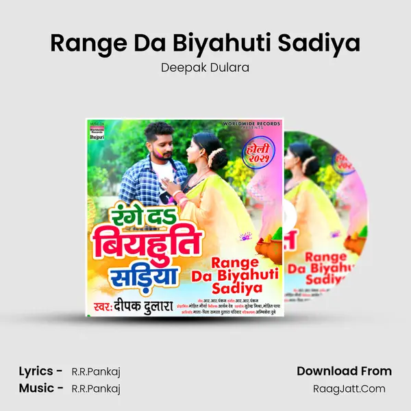 Range Da Biyahuti Sadiya MP3 Song by Deepak Dulara Cover