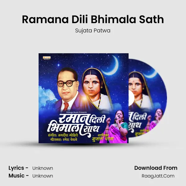 Ramana Dili Bhimala Sath mp3 song