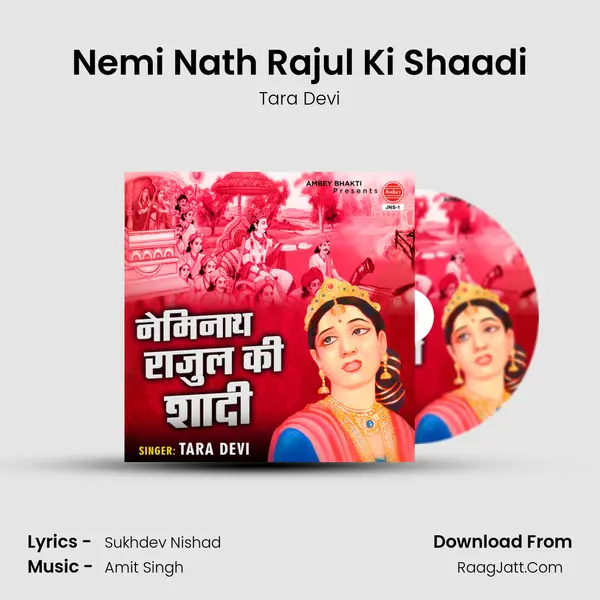 Nemi Nath Rajul Ki Shaadi mp3 song