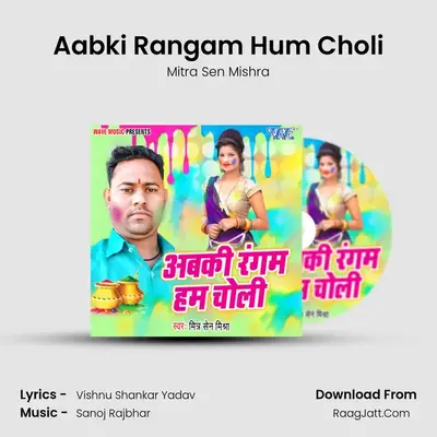 Aabki Rangam Hum Choli MP3 Song by Mitra Sen Mishra Cover