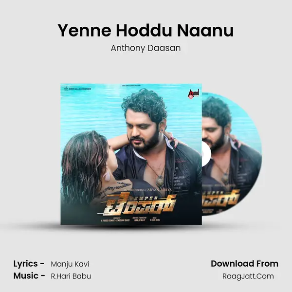 Yenne Hoddu Naanu MP3 Song by Anthony Daasan Cover