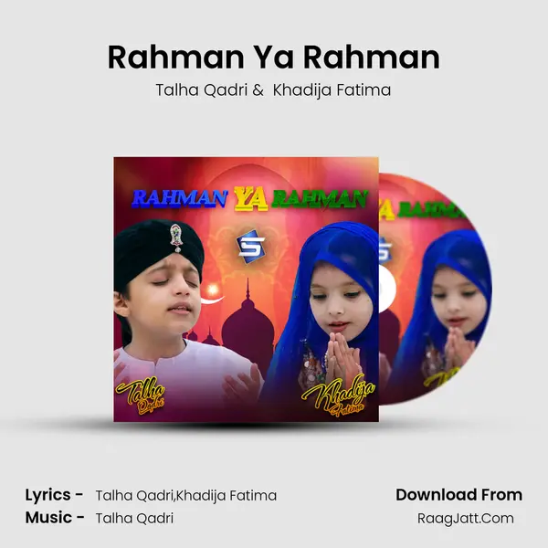 Rahman Ya Rahman mp3 song