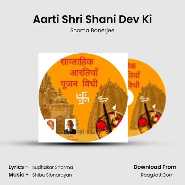 Aarti Shri Shani Dev Ki MP3 Song by Shoma Banerjee Cover