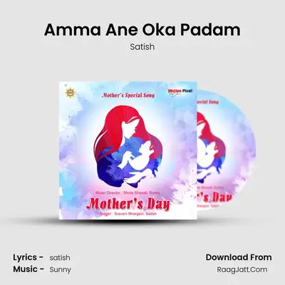 Amma Ane Oka Padam MP3 Song by Satish Cover