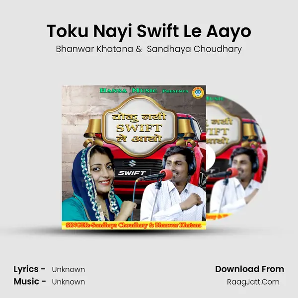 Toku Nayi Swift Le Aayo mp3 song