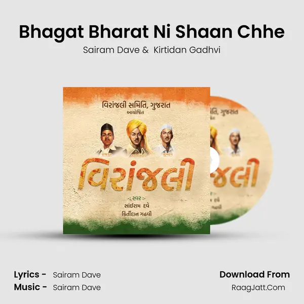 Bhagat Bharat Ni Shaan Chhe MP3 Song by Sairam Dave Cover