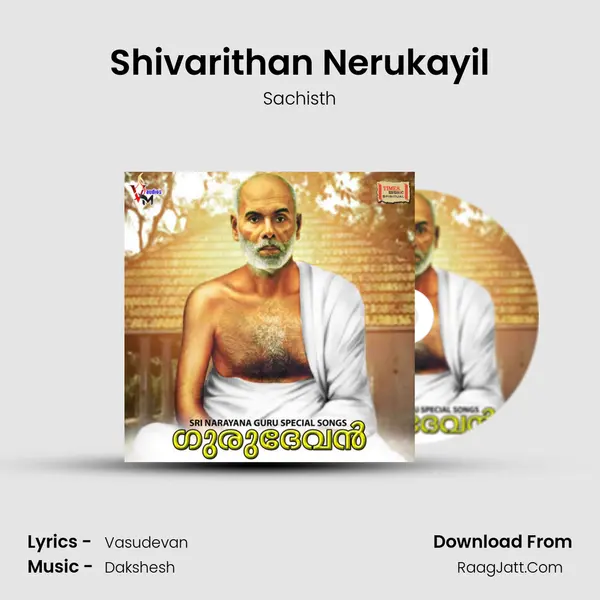 Shivarithan Nerukayil MP3 Song by Sachisth Cover