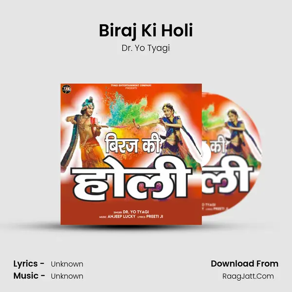 Biraj Ki Holi mp3 song