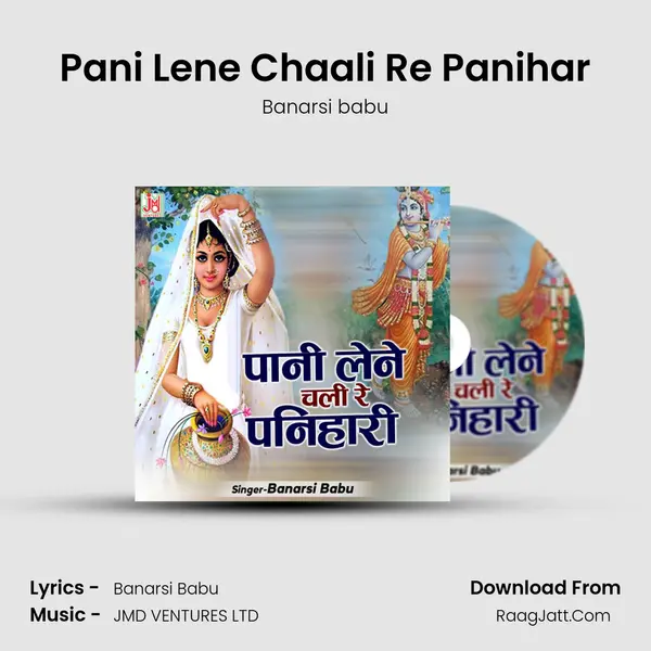 Pani Lene Chaali Re Panihar mp3 song