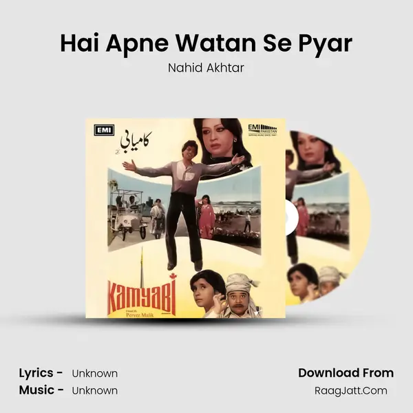 Hai Apne Watan Se Pyar MP3 Song by Nahid Akhtar Cover
