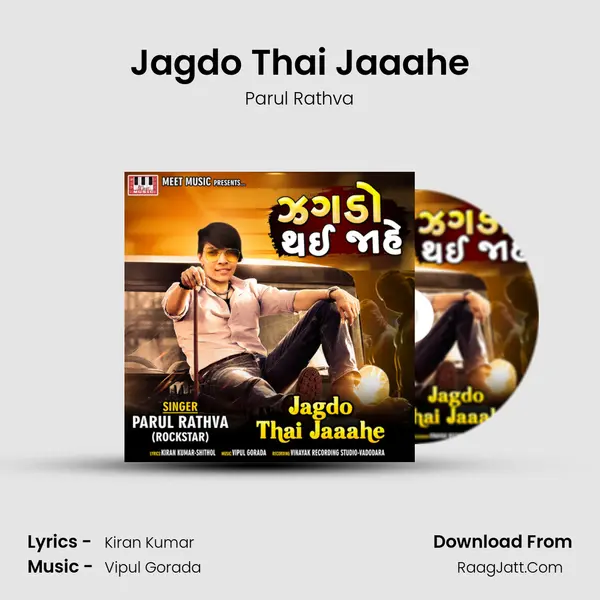 Jagdo Thai Jaaahe mp3 song
