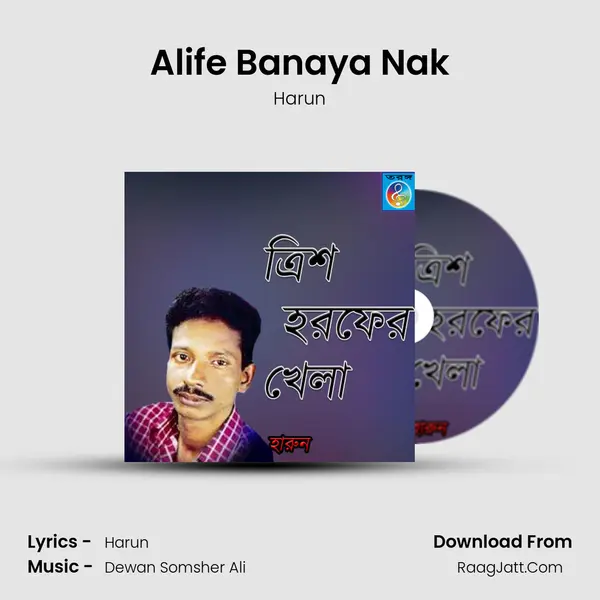 Alife Banaya Nak MP3 Song by Harun Cover
