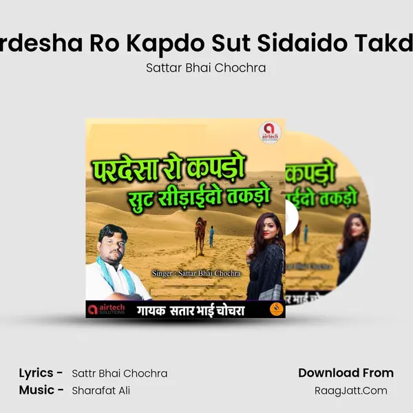Prdesha Ro Kapdo Sut Sidaido Takdo MP3 Song by Sattar Bhai Chochra Cover