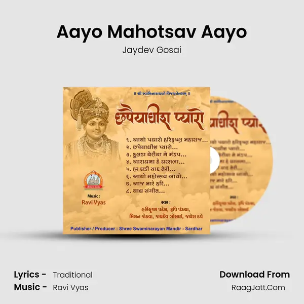 Aayo Mahotsav Aayo mp3 song