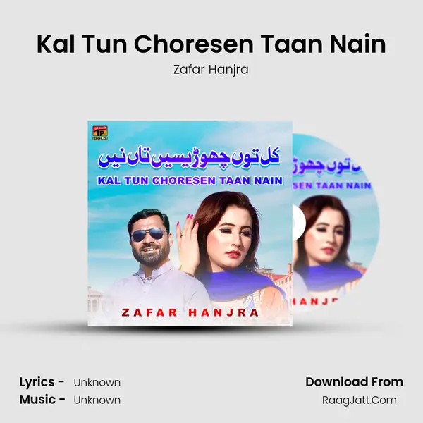 Kal Tun Choresen Taan Nain mp3 song