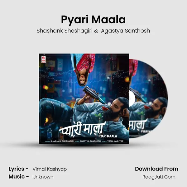 Pyari Maala mp3 song