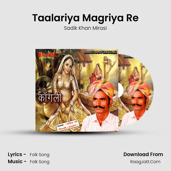 Taalariya Magriya Re mp3 song