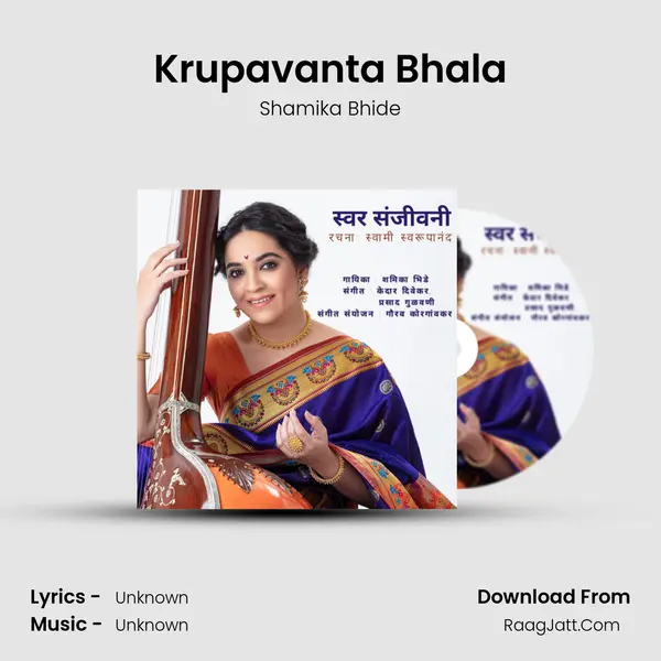 Krupavanta Bhala MP3 Song by Shamika Bhide Cover
