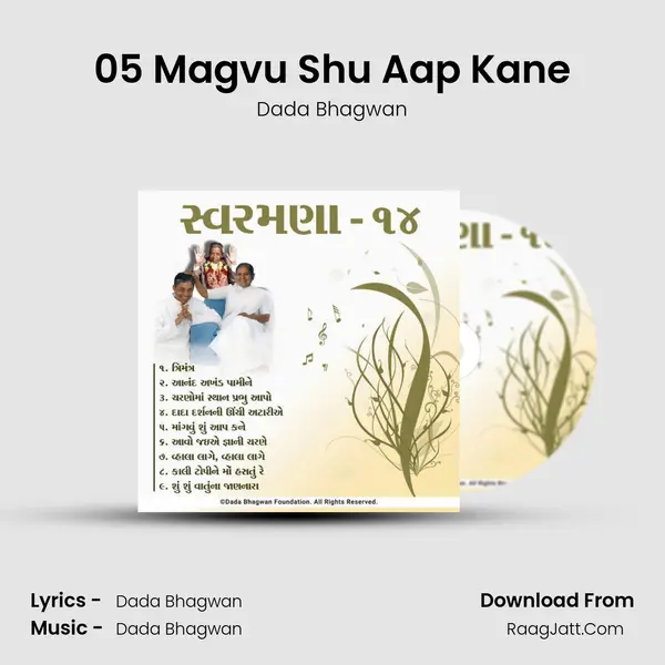 05 Magvu Shu Aap Kane MP3 Song by Dada Bhagwan Cover