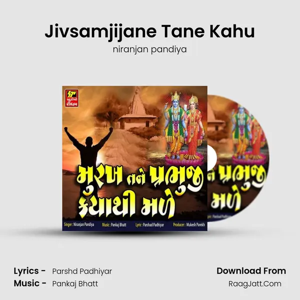 Jivsamjijane Tane Kahu mp3 song
