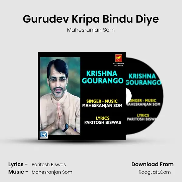 Gurudev Kripa Bindu Diye mp3 song