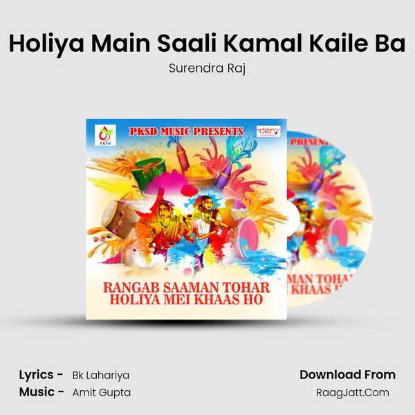 Holiya Main Saali Kamal Kaile Ba MP3 Song by Surendra Raj Cover