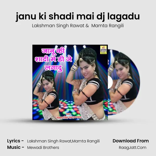janu ki shadi mai dj lagadu mp3 song