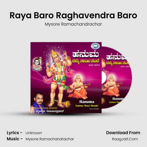 Raya Baro Raghavendra Baro mp3 song