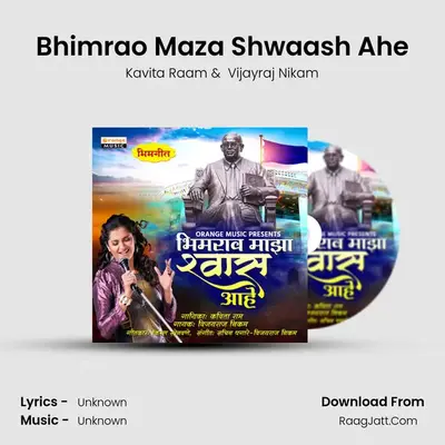 Bhimrao Maza Shwaash Ahe - 