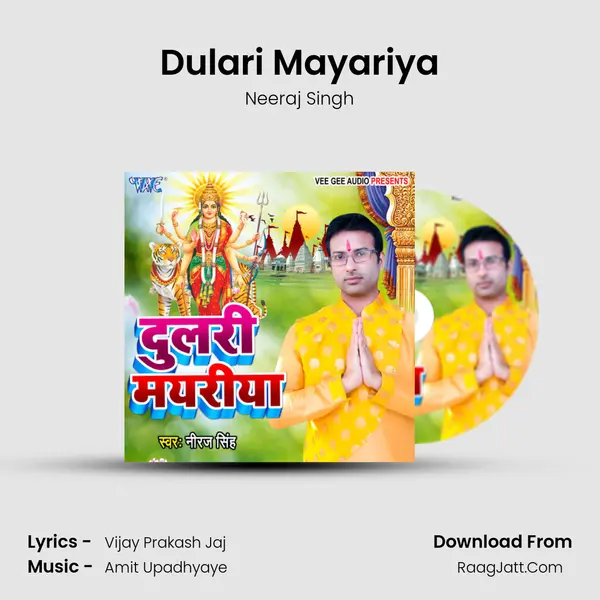 Dulari Mayariya mp3 song