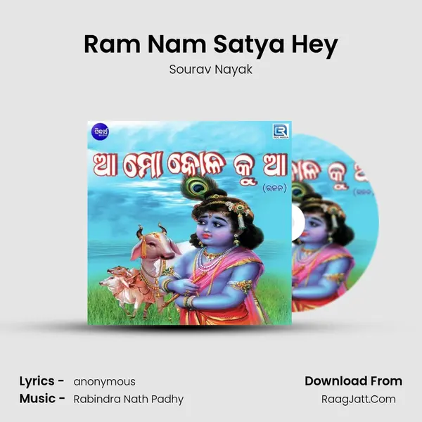 Ram Nam Satya Hey MP3 Song by Sourav Nayak Cover