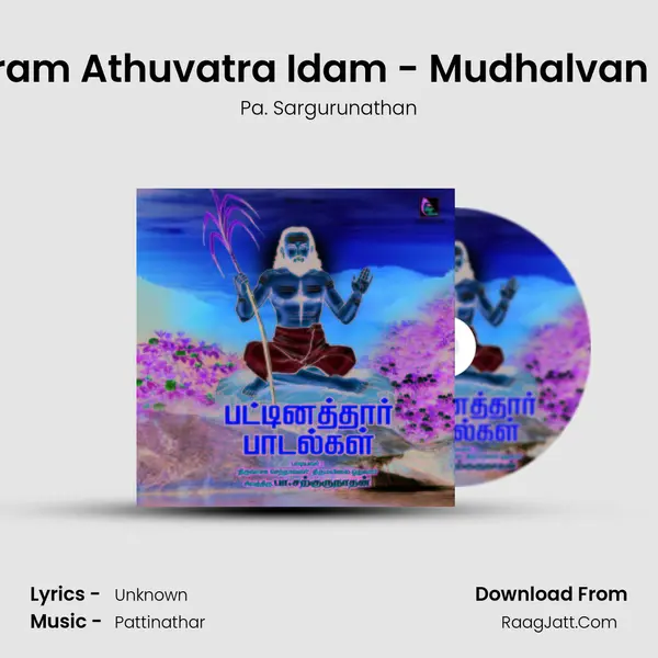 Anna Visaaram Athuvatra Idam - Mudhalvan Muraiyeedu MP3 Song by Pa. Sargurunathan Cover