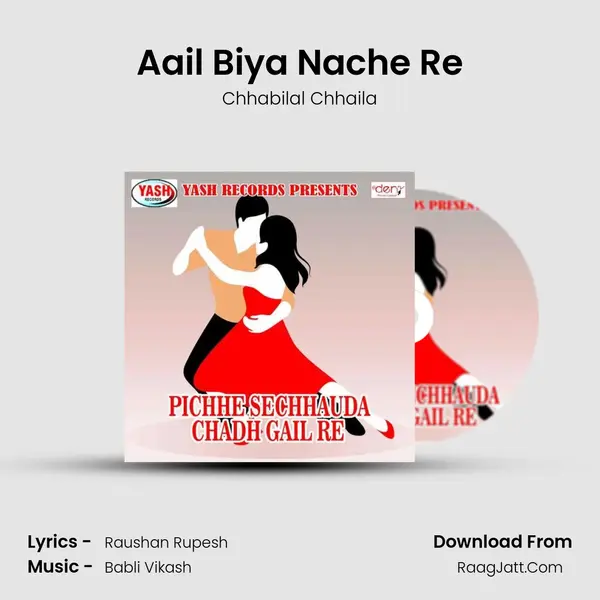 Aail Biya Nache Re MP3 Song by Chhabilal Chhaila Cover