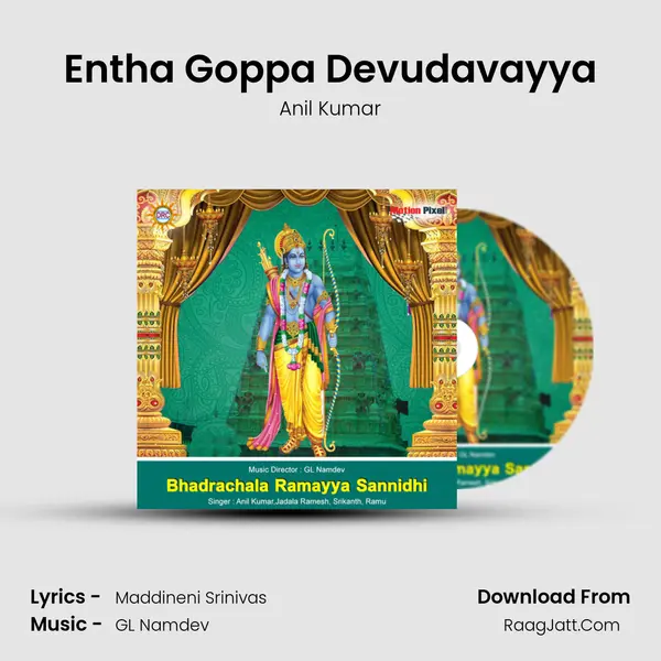 Entha Goppa Devudavayya MP3 Song by Anil Kumar Cover