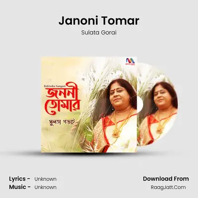 Janoni Tomar - Single - 