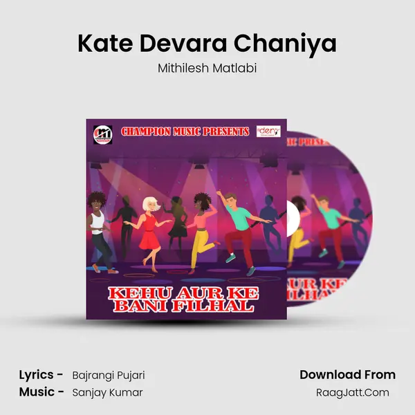 Kate Devara Chaniya MP3 Song by Mithilesh Matlabi Cover