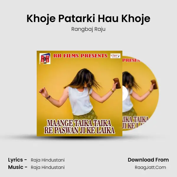 Khoje Patarki Hau Khoje MP3 Song by Rangbaj Raju Cover