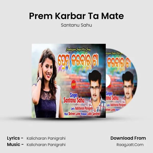 Prem Karbar Ta Mate - Santanu Sahu