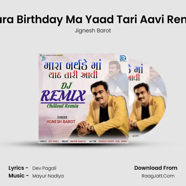 Mara Birthday Ma Yaad Tari Aavi Remix MP3 Song by Jignesh Barot Cover