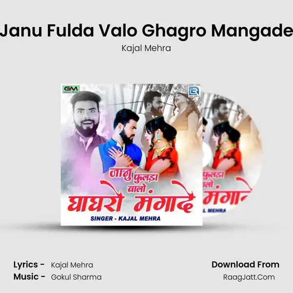 Janu Fulda Valo Ghagro Mangade - 