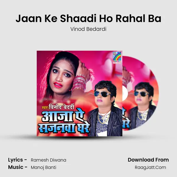 Jaan Ke Shaadi Ho Rahal Ba MP3 Song by Vinod Bedardi Cover